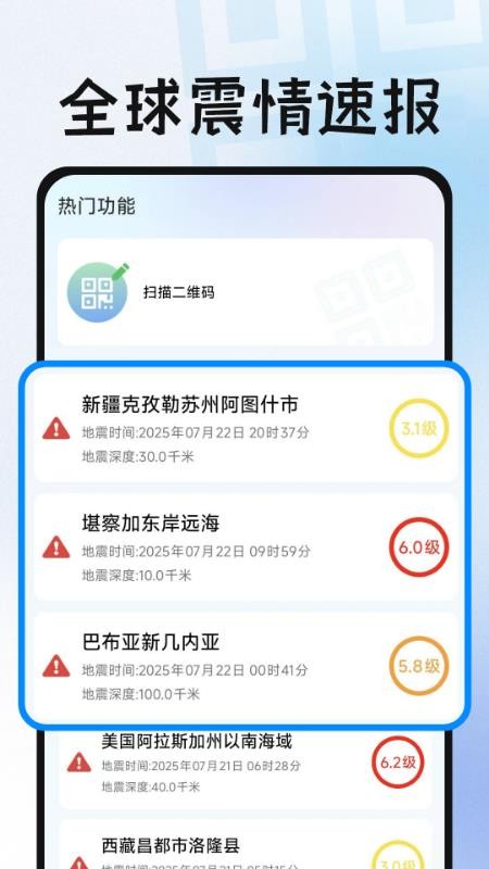 二维码扫扫码官网版v1.0.0(4)