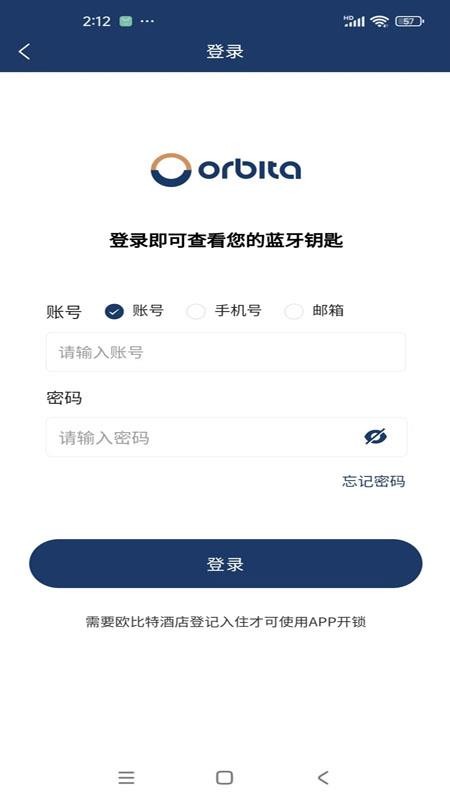 欧比特酒店管理官方版v1.3.41(4)