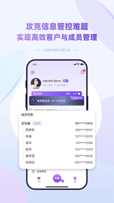 易贸星官网版v1.0.3(1)