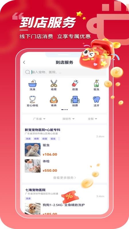華騰寵物最新版v1.0.0.19 2