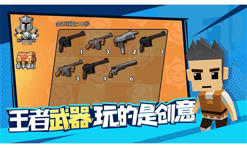 迷你特种兵游戏v4.0 3