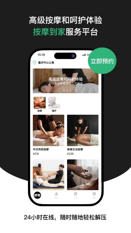 舒晚最新版v1.0.0(4)