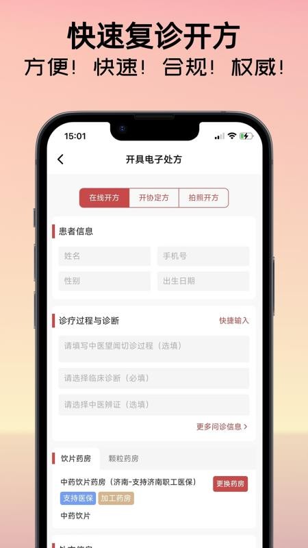 互大夫最新版v1.0.8(3)
