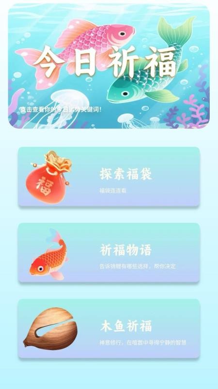 锦鲤成语免费版v0.1.0.2(2)