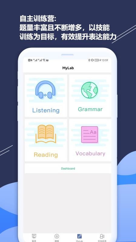 iSmart学生客户端