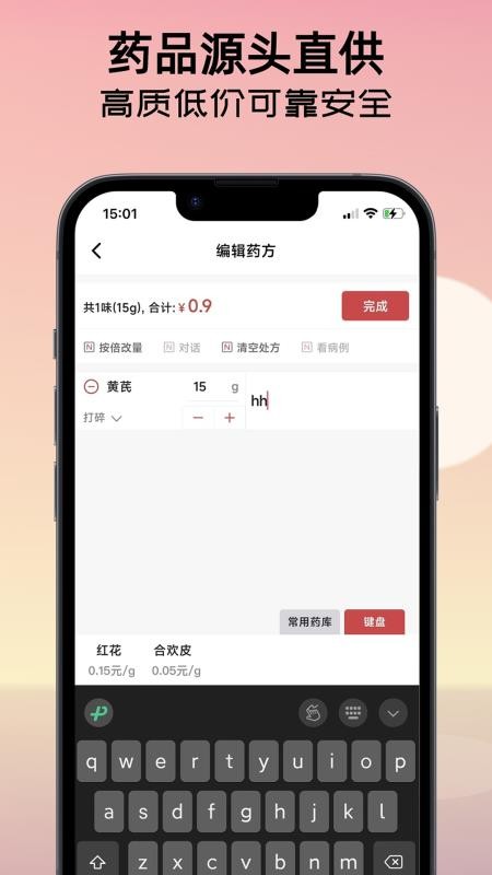 互大夫最新版v1.0.8(2)