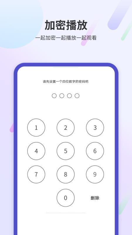 一起看电视最新版v1.5(2)
