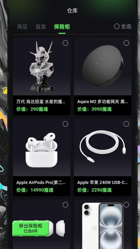 魔域魔盒免费版v5.2.0(3)