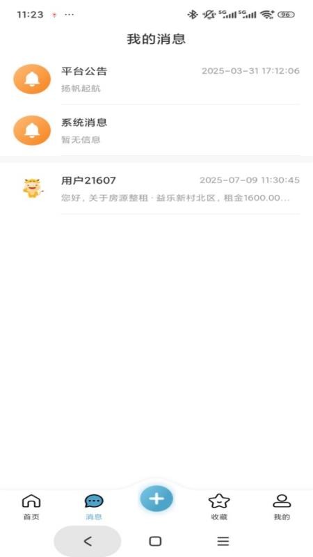 返租公寓手機版v1.0.3 4