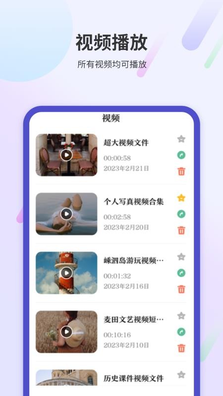 一起看电视最新版v1.5(1)
