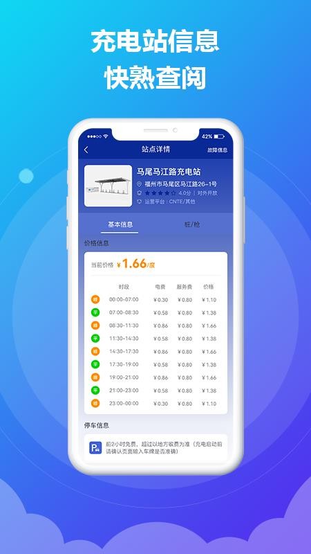时时运维官网版v2.8.1(4)