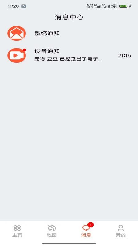 宠悦悦悦安卓版v2.0.6(2)