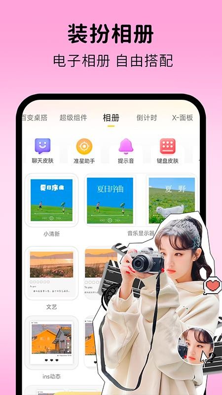 涂个组件官方版v1.0.5(1)