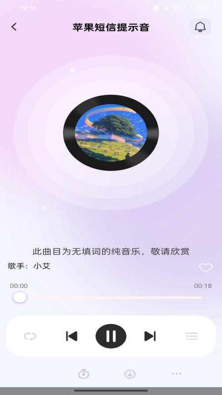 免费铃声视频来电官方版v1.0.0(3)