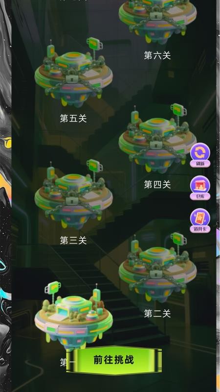 魔域魔盒免费版v5.2.0(4)