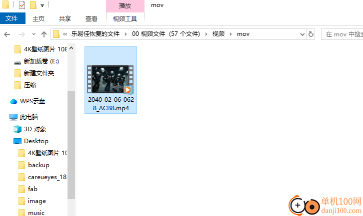 乐易佳索尼MP4视频恢复软件