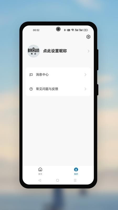 博朗健康生活官网版v1.0.9(1)