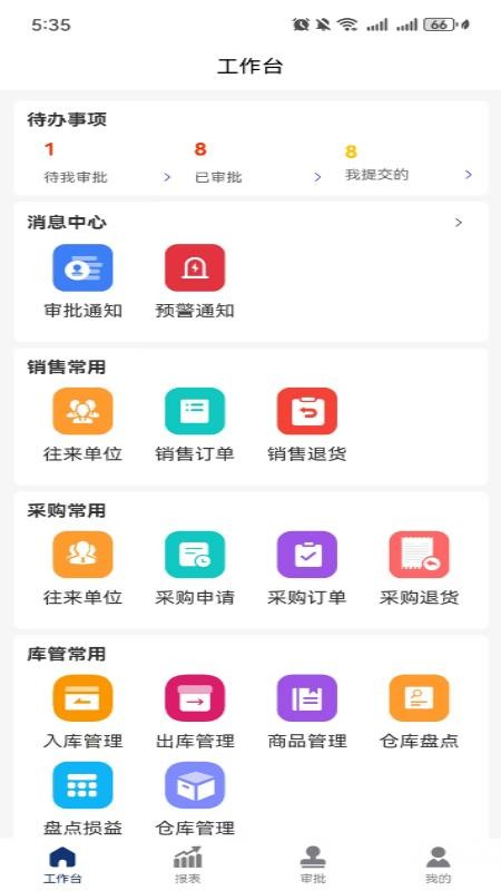 精益大师免费版v1.0.9(4)