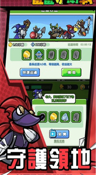 鼠鼠守卫战游戏v1.8 1