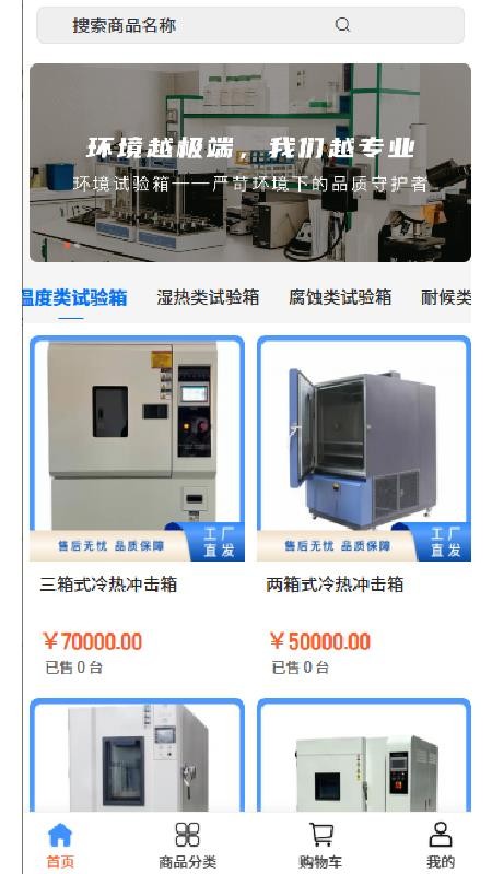 爾元設(shè)備手機版v2.1 1