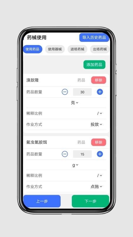 PCO智慧管理系统官网版v1.0.9(1)