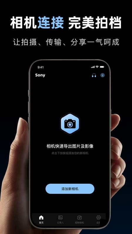 索相机手机版v1.0(1)