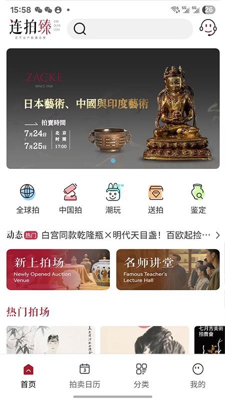 连拍臻官方版v10007 2