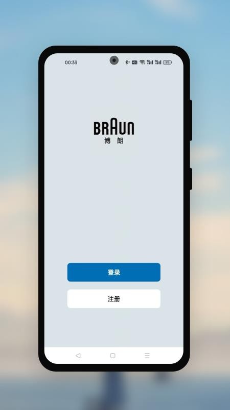 博朗健康生活官网版v1.0.9(5)