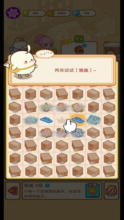 做一个经营者游戏v1.0.2 2