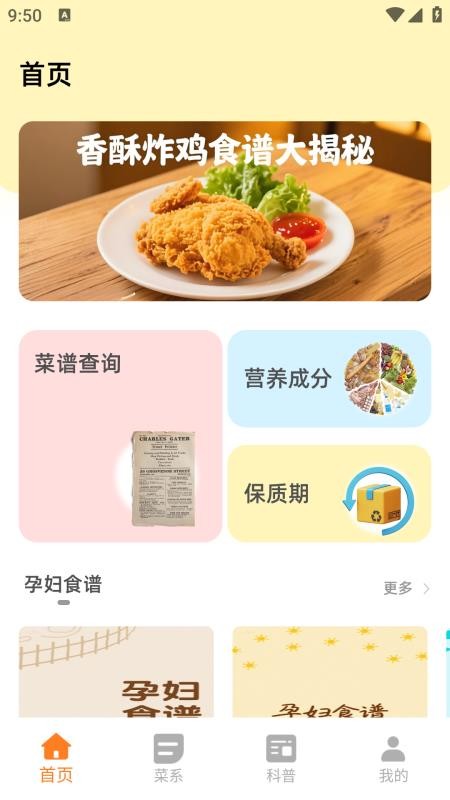 萌厨房最新版v1.0.0(1)