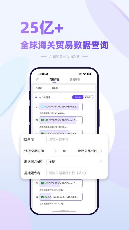 易贸星官网版v1.0.3(4)