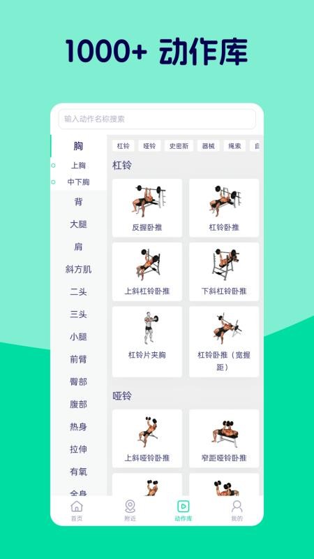 愛健身免費版v1.1.5 1