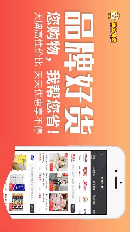 至品佳选官网版v3.3.4(4)