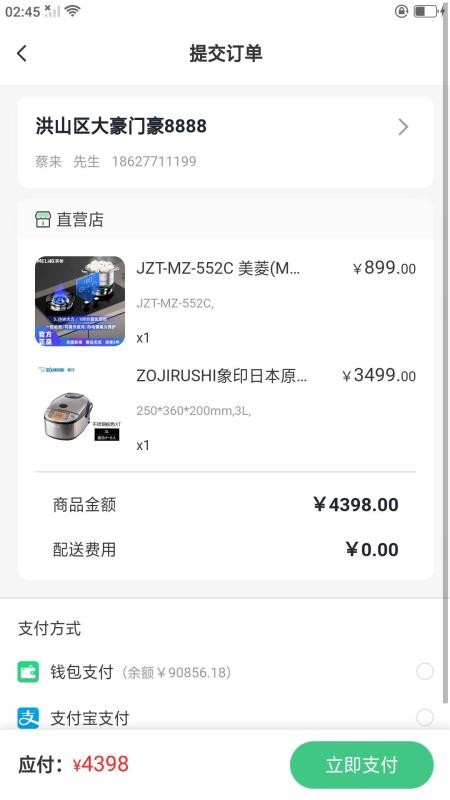 拥拥商城手机版v1.0.7.06(5)