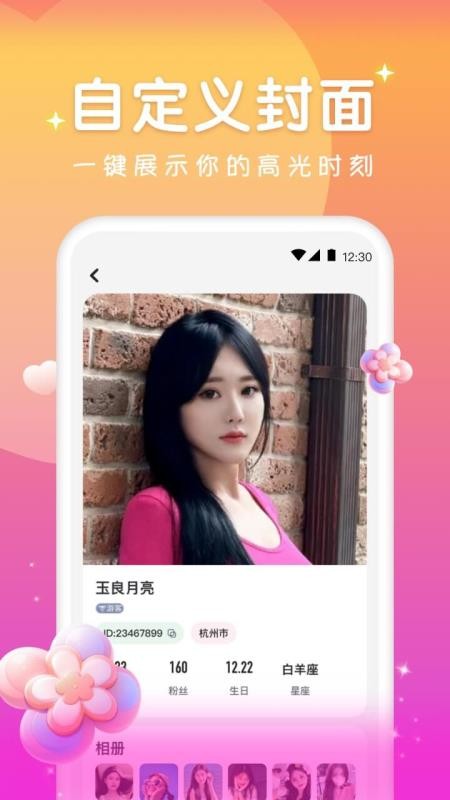 火花直播官方正版v1.0.5(2)