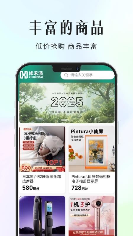 修禾派官网版v1.0.30.3(3)