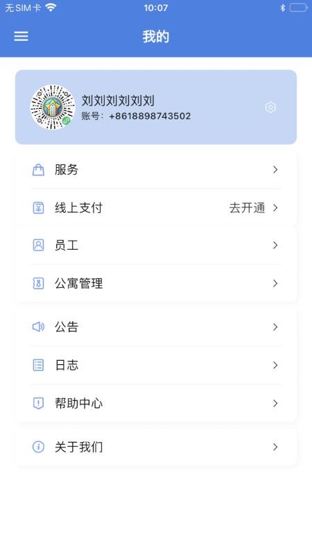 星星公寓手机版v1.4.1(1)