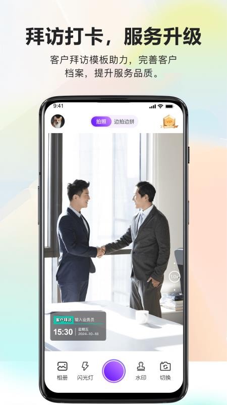真实地点水印相机极速打卡免费版v1.0.0(4)