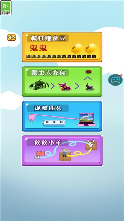 超级脑洞王者游戏