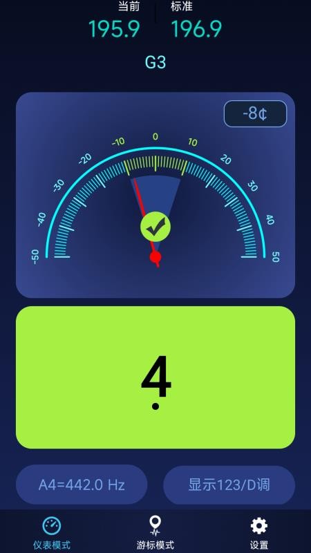 全民调音器最新版本v1.0.0(3)