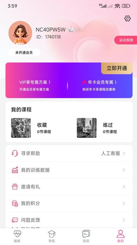 密動免費版v1.5.1 1