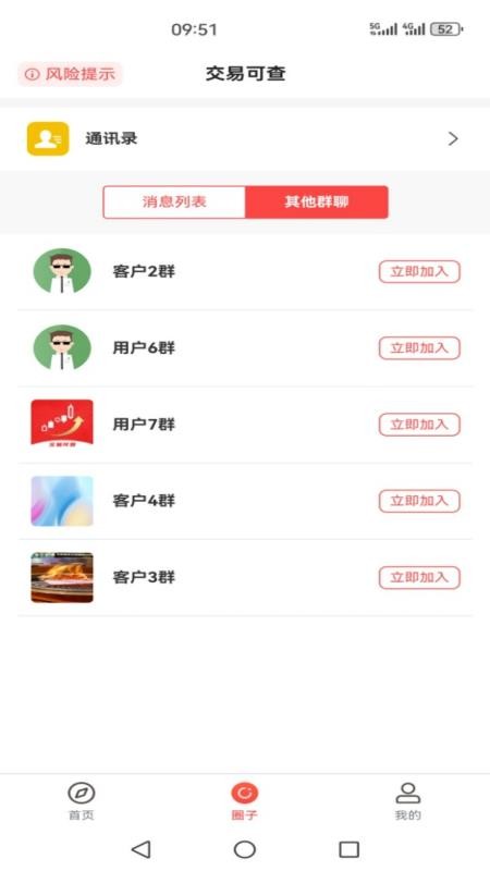 交易可查app免費(fèi)版v1.1.1 1