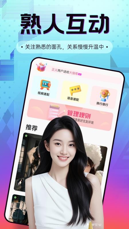 快缘最新版本v1.4.4(1)