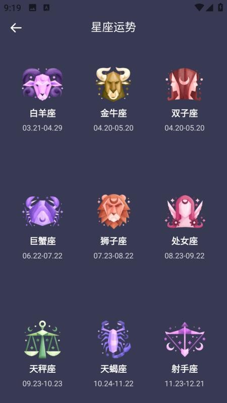 漫步星空手机版v3.0.0(3)