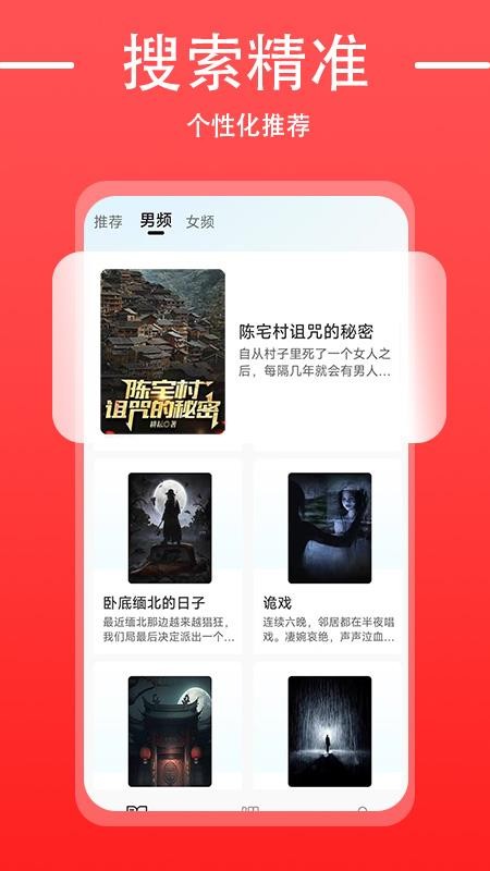 免费追书大师官方版v1.0.1(3)
