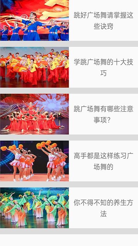 健身广场舞大全免费版v1.0(1)