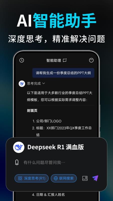 Deep视频生成AI免费版v1.0.3(2)