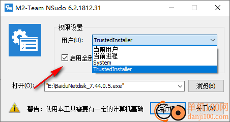 M2-Team NSudo(NSudo超级命令)