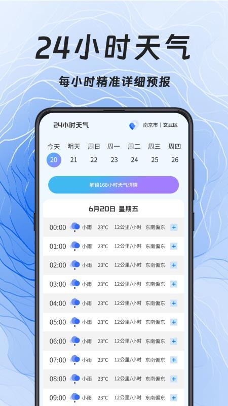 天气Sunshine最新版v3.3.2(3)