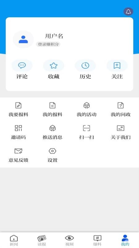 河海新聞最新版最新版v5.0.2 5